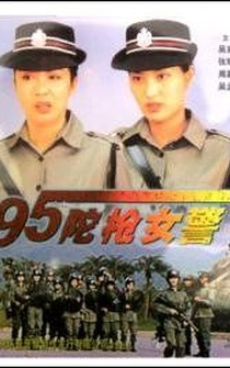 Poster 95 Toh cheung lui ging