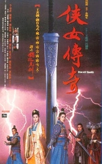 Poster Xia nu chuan qi