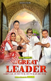 Poster The Great Leader