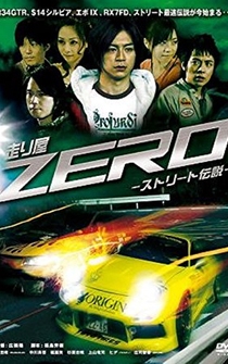 Poster Hashiriya ZERO 1 & 2 Street densetsu