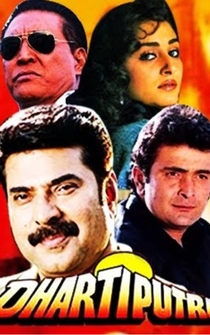 Poster Dhartiputra