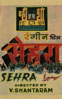 Poster Sehra