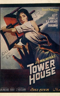 Poster Tower House