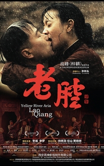 Poster Lao Qiang