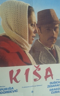 Poster Kisa