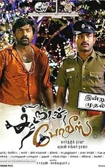 Poster Thirudan Police