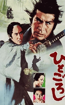 Poster Hito goroshi