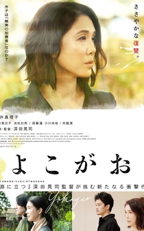 Poster Yokogao