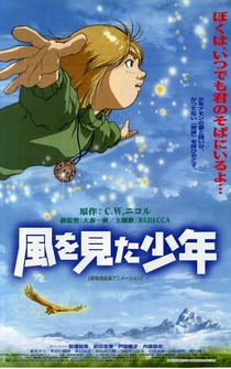 Poster Kaze wo mita shônen