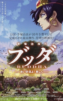 Poster Tezuka Osamu no budda: Akai sabaku yo! Utsukushiku