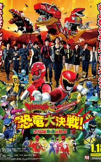 Poster Jûden Sentai Kyôryûjâ tai Gôbasutâzu: Kyôryû Daisakusen! Saraba Eien no Tomo yo