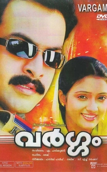 Poster Vargam