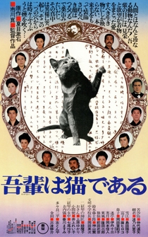 Poster Wagahai wa neko de aru