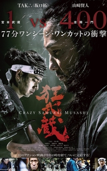 Poster Kyô Samurai Musashi