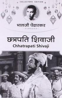 Poster Chhatrapati Shivaji