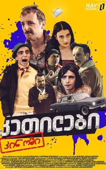 Poster Ketilebi in Cinema