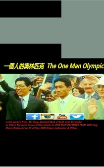 Poster The One Man Olympics