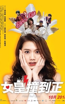 Poster Lui wong jong do jeng