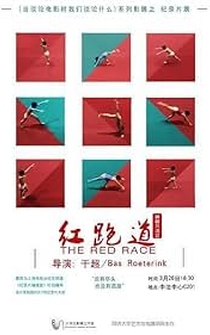 Poster The Red Race