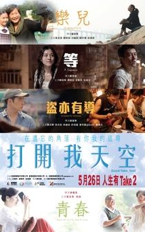 Poster Da kai wo tian kong