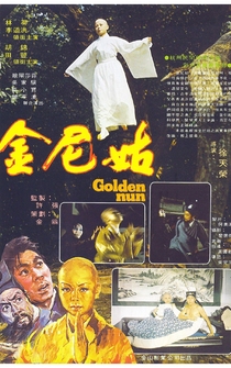 Poster Jin nígu