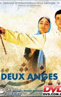 Poster Deux fereshté