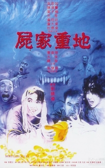 Poster Shi jia zhong di