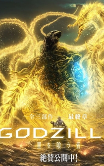 Poster Godzilla: El devorador de planetas