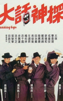 Poster Da hua shen tan