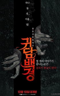 Poster Kidan Piece of Darkness