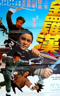 Poster Jin luo han