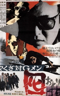 Poster Yakuza tai G-men