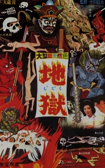 Poster Jigoku