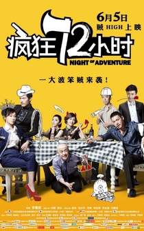 Poster Feng kuang 72 xiao shi