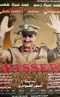 Poster Gamal Abd El Naser