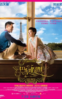 Poster Ba li jia qi