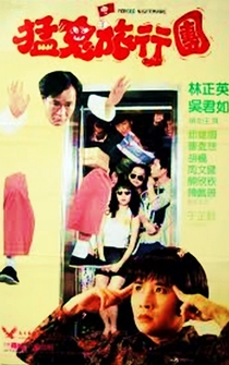 Poster Hua gui lu xing tuan