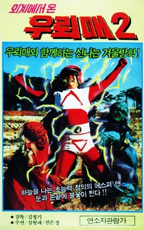 Poster Oigyeseo on Ulemae