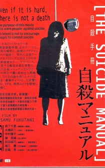 Poster Jisatsu manyuaru