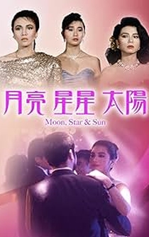 Poster Yue liang, xing xing, tai yang