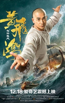 Poster Huang Fei Hong: Nu hai xiong feng