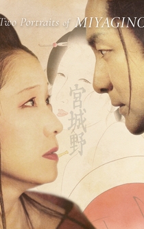 Poster Miyagino