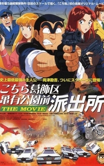 Poster Kochira Katsushika-ku Kameari kôen mae hashutsujo: The Movie