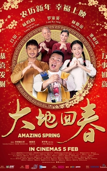 Poster Amazing Spring