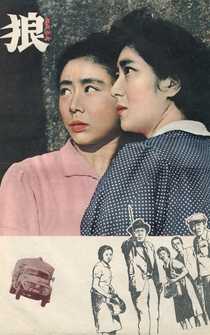 Poster Ôkami