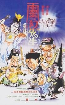 Poster Ling wan sin sang