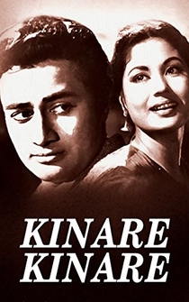 Poster Kinare Kinare