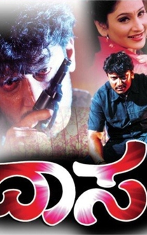 Poster Daasa