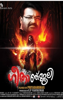 Poster Geethanjali