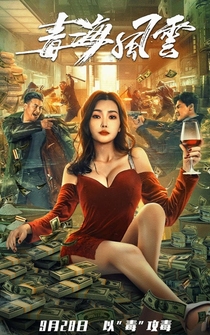 Poster Du hai feng yun